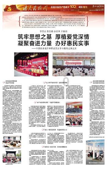 五胡十六国 - 成汉帝国：一个由少数民族流民建立的政权